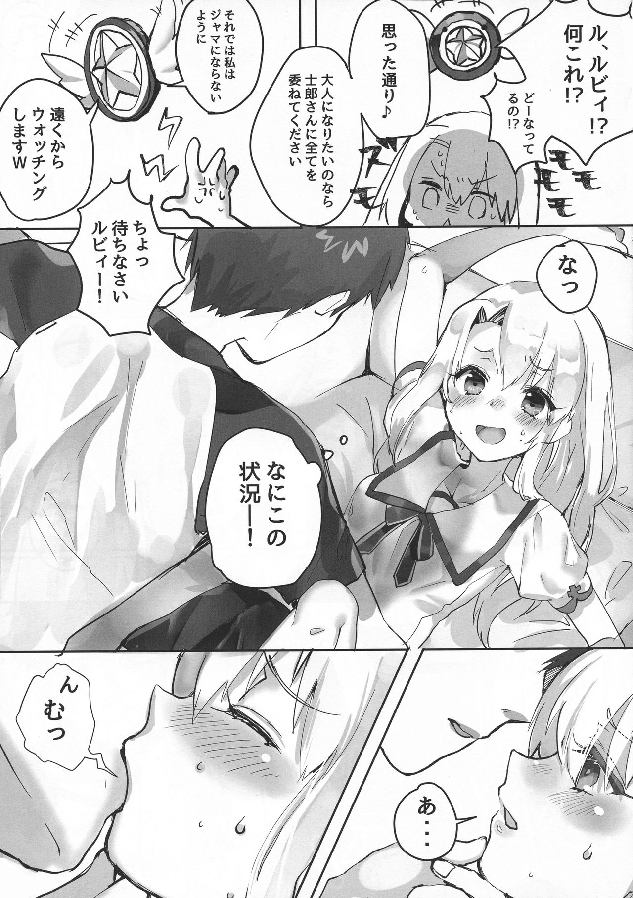 Otona ni Naru Tame no Mahou page 11 full