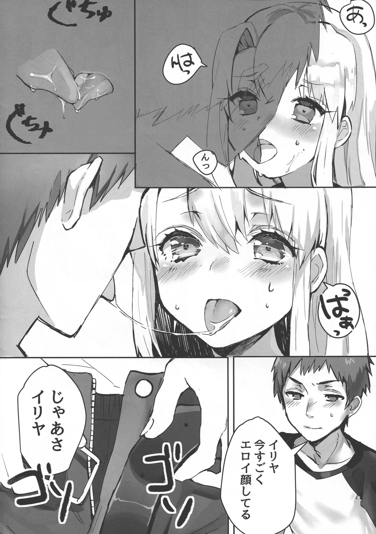 Otona ni Naru Tame no Mahou page 12 full