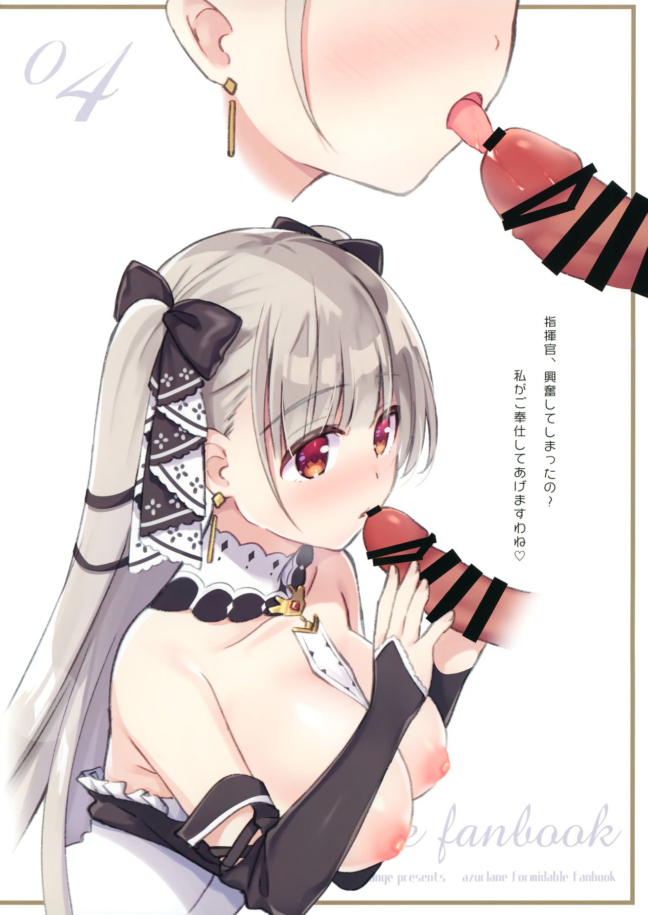 Formi-chan ni Kurumaretai page 3 full