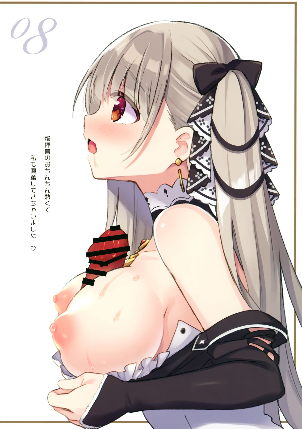 Formi-chan ni Kurumaretai page 7 full