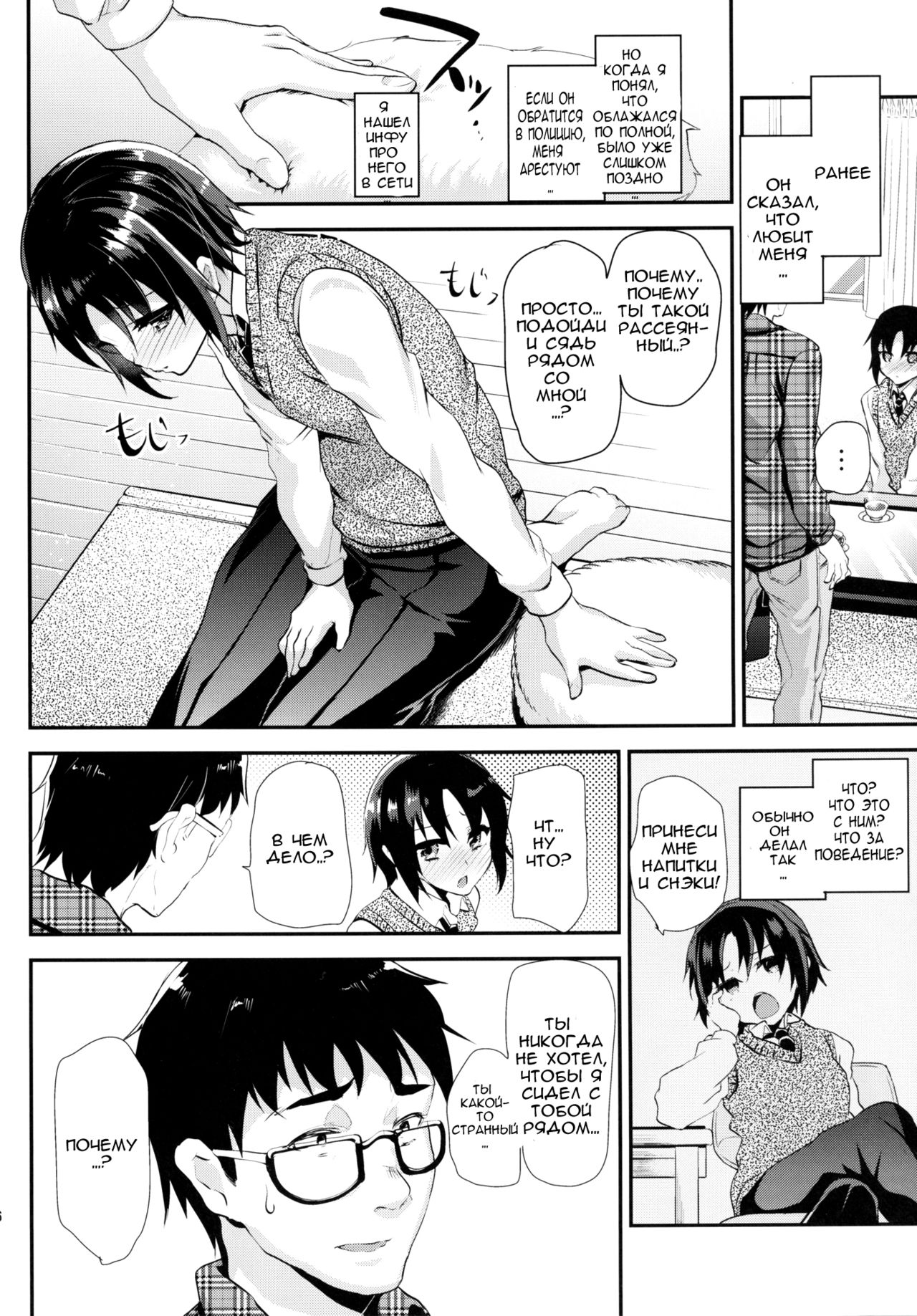 Tsundere Seito ni Josou Ona Onegaishite Hamete Ikasemakutte Kanojo ni Shita Ken ww page 5 full