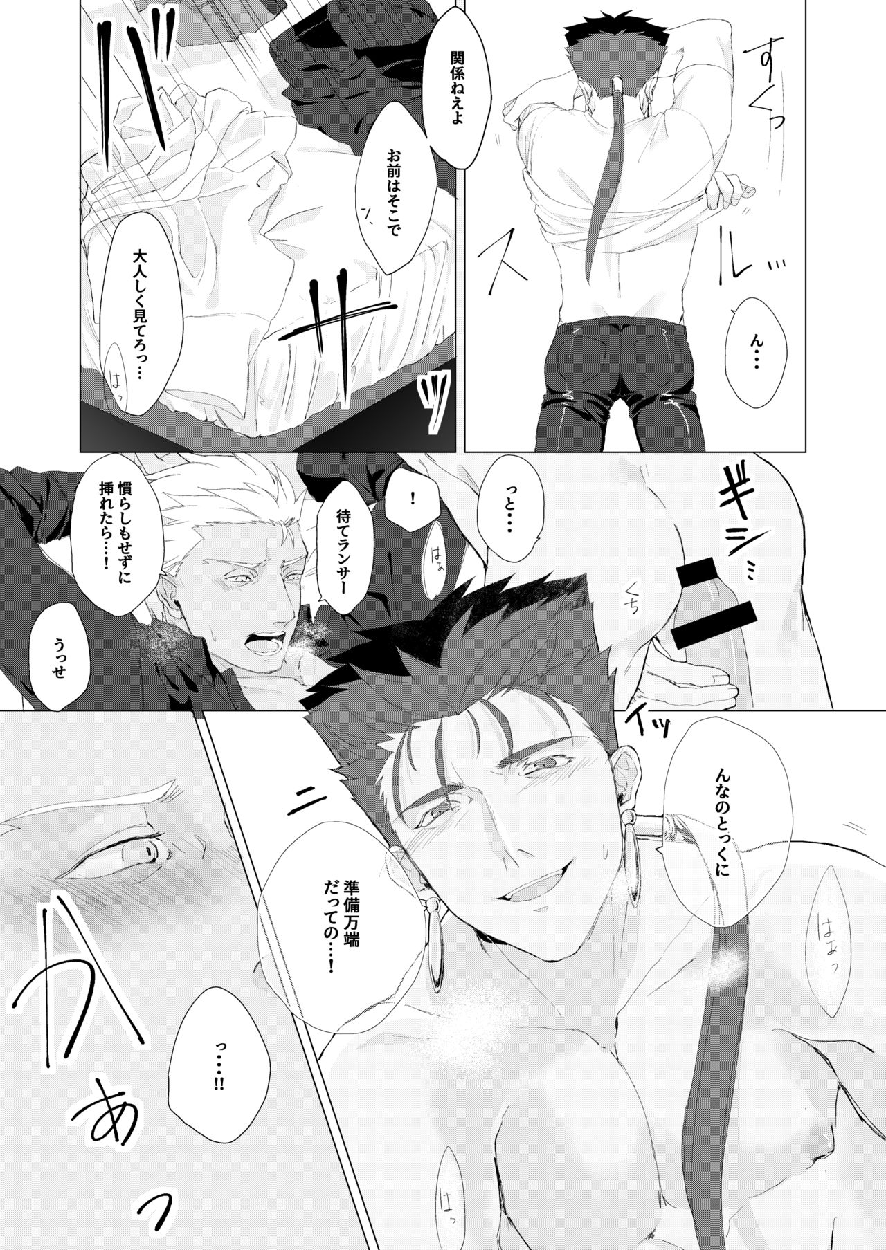 LOVE ME TENDER! page 12 full