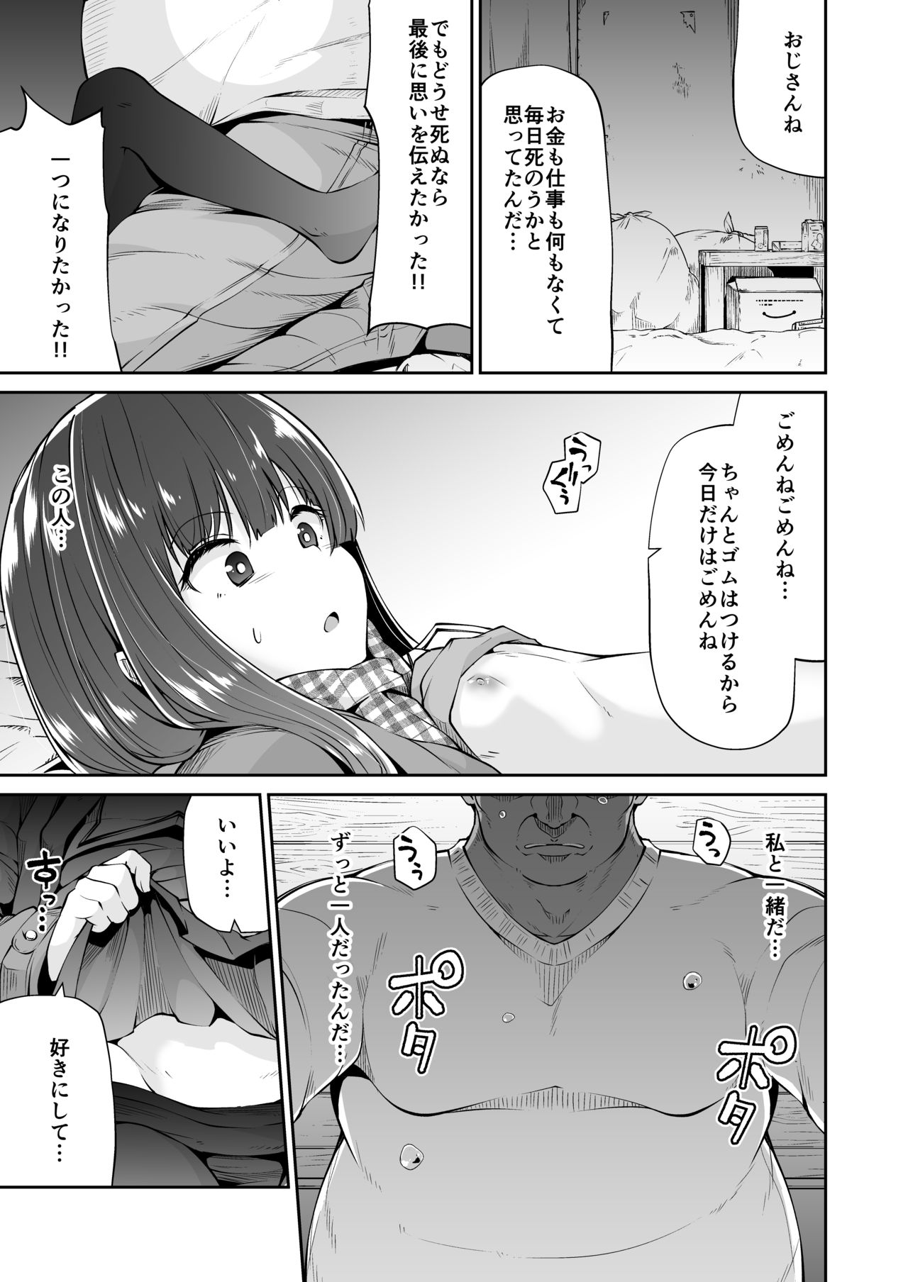 Dokoni demo aru youna kimi to boku no, dokonimo nai junai no katachi page 12 full