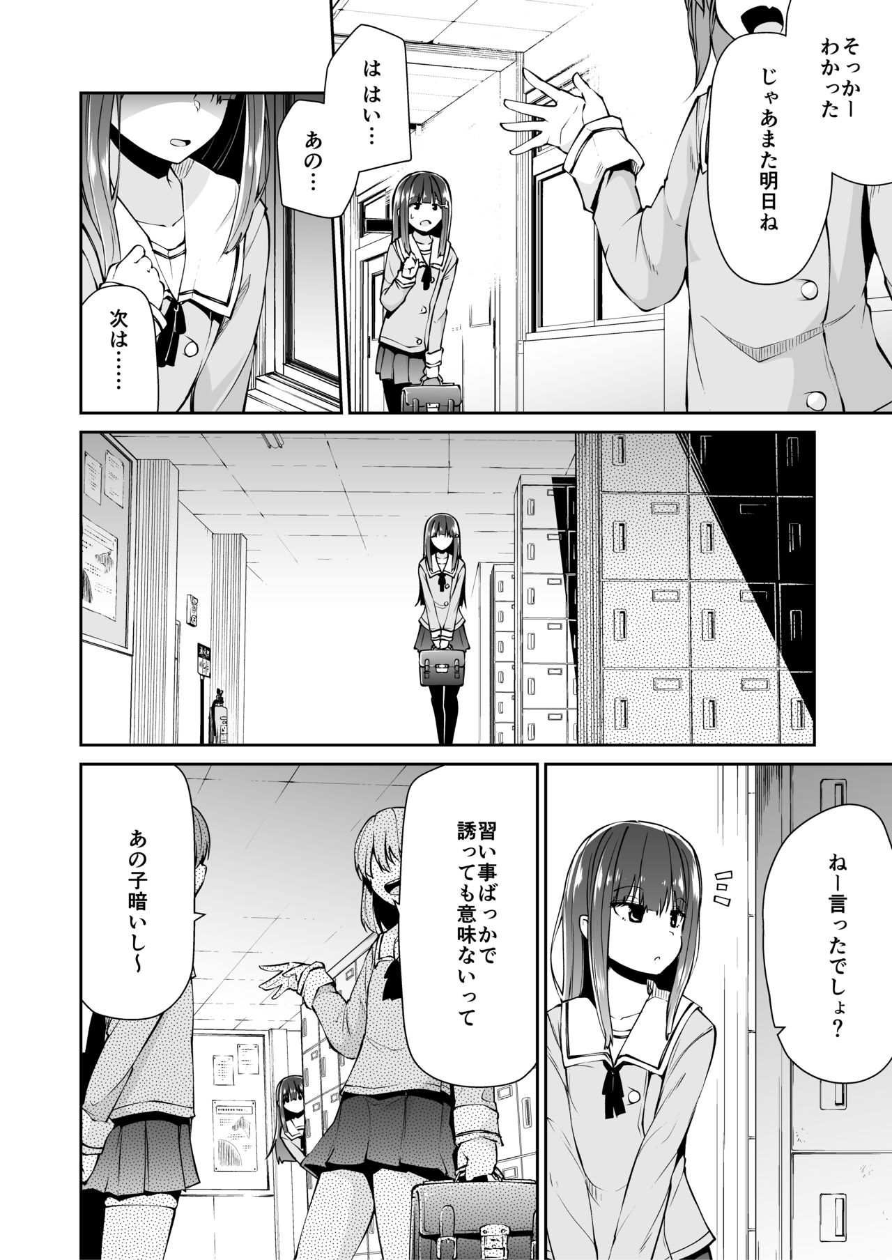 Dokoni demo aru youna kimi to boku no, dokonimo nai junai no katachi page 3 full
