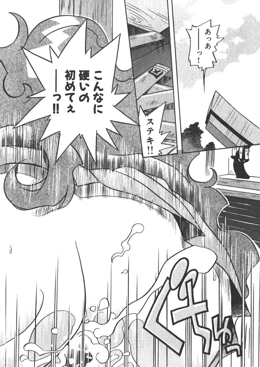 Mangan Jouju! ~Nichihen Jinja no Miko-san Nikki~ Ch. 1 page 12 full