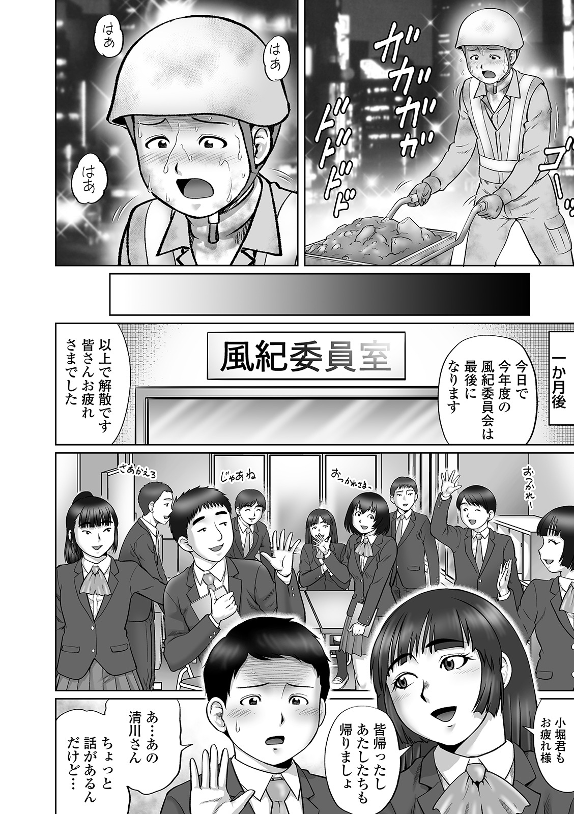 COMIC Orga Vol. 11 page 12 full