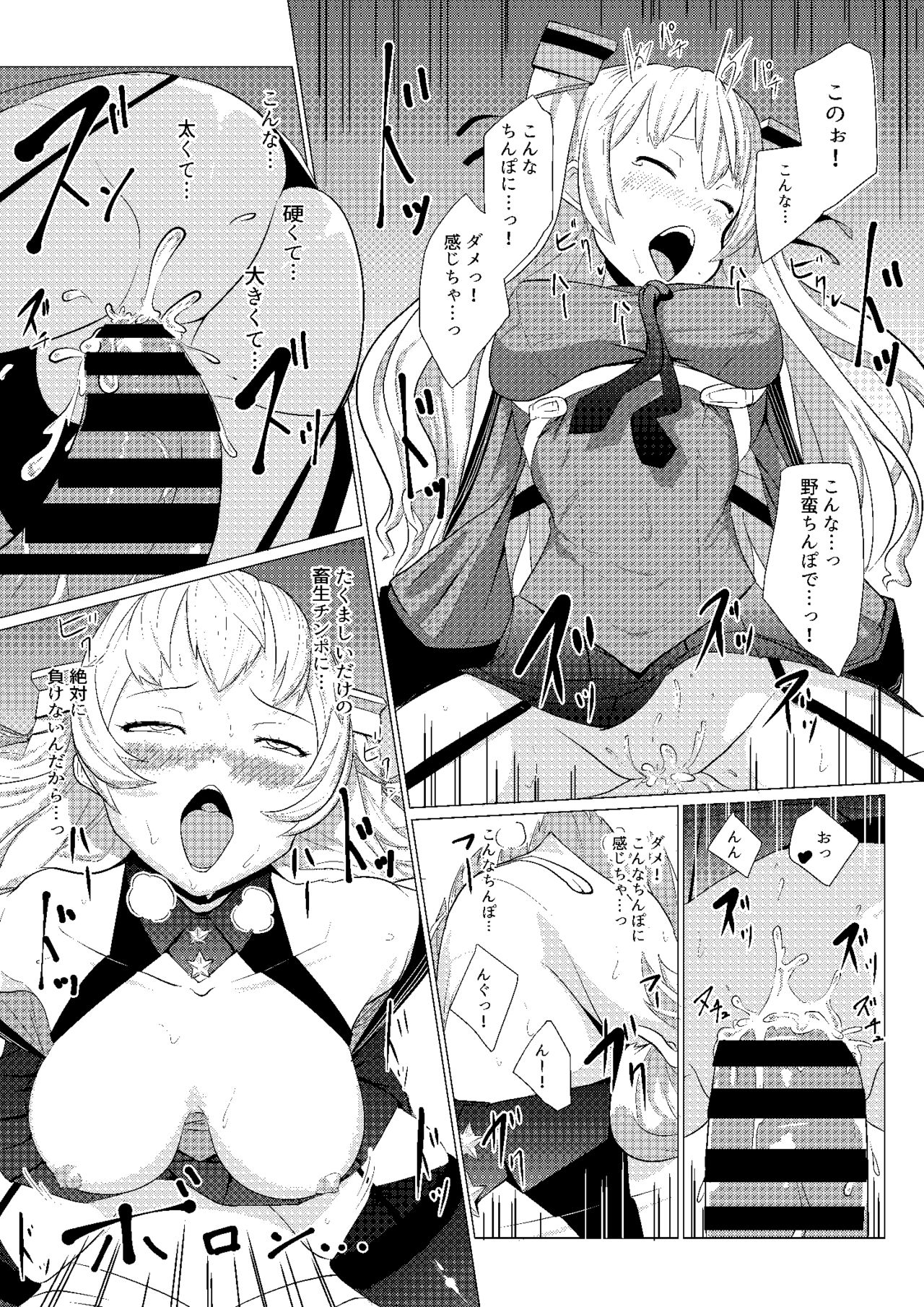 Shitataru Mushitorisumire page 11 full