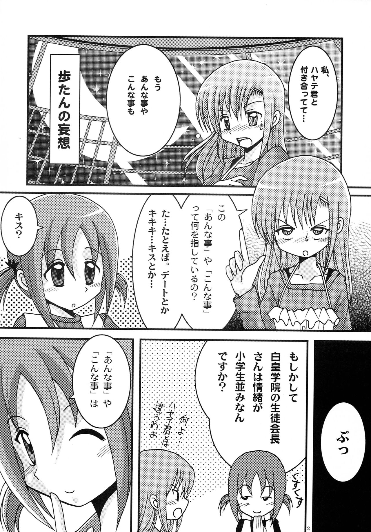 Kanransha page 2 full