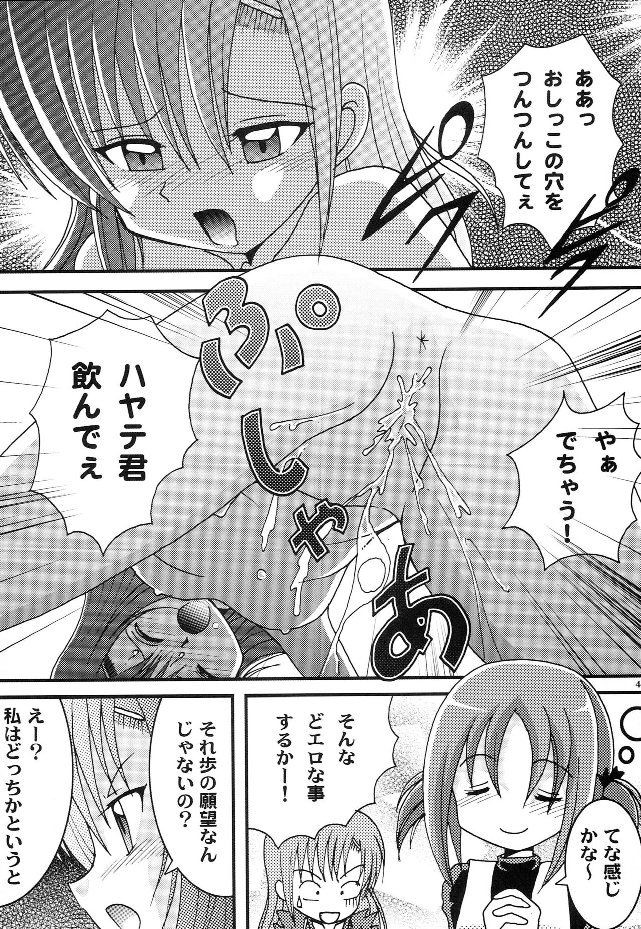 Kanransha page 4 full