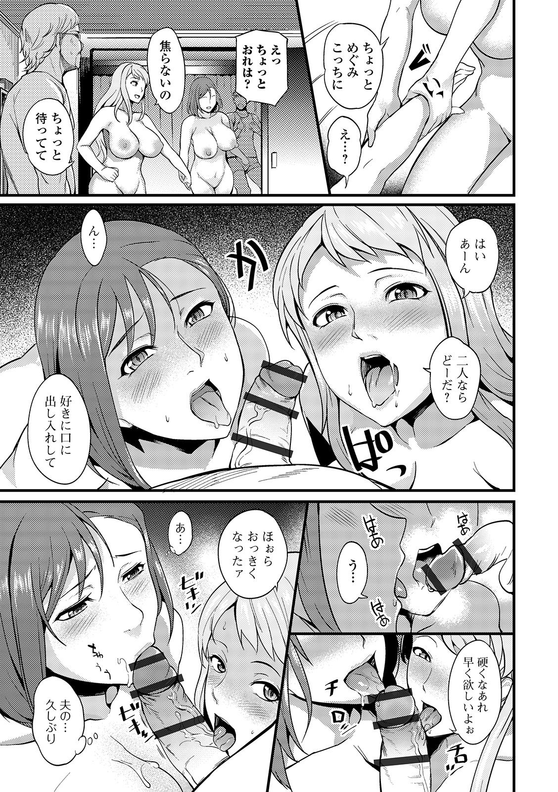 Oku-san wa Hasande Ireru no ga Suki page 11 full