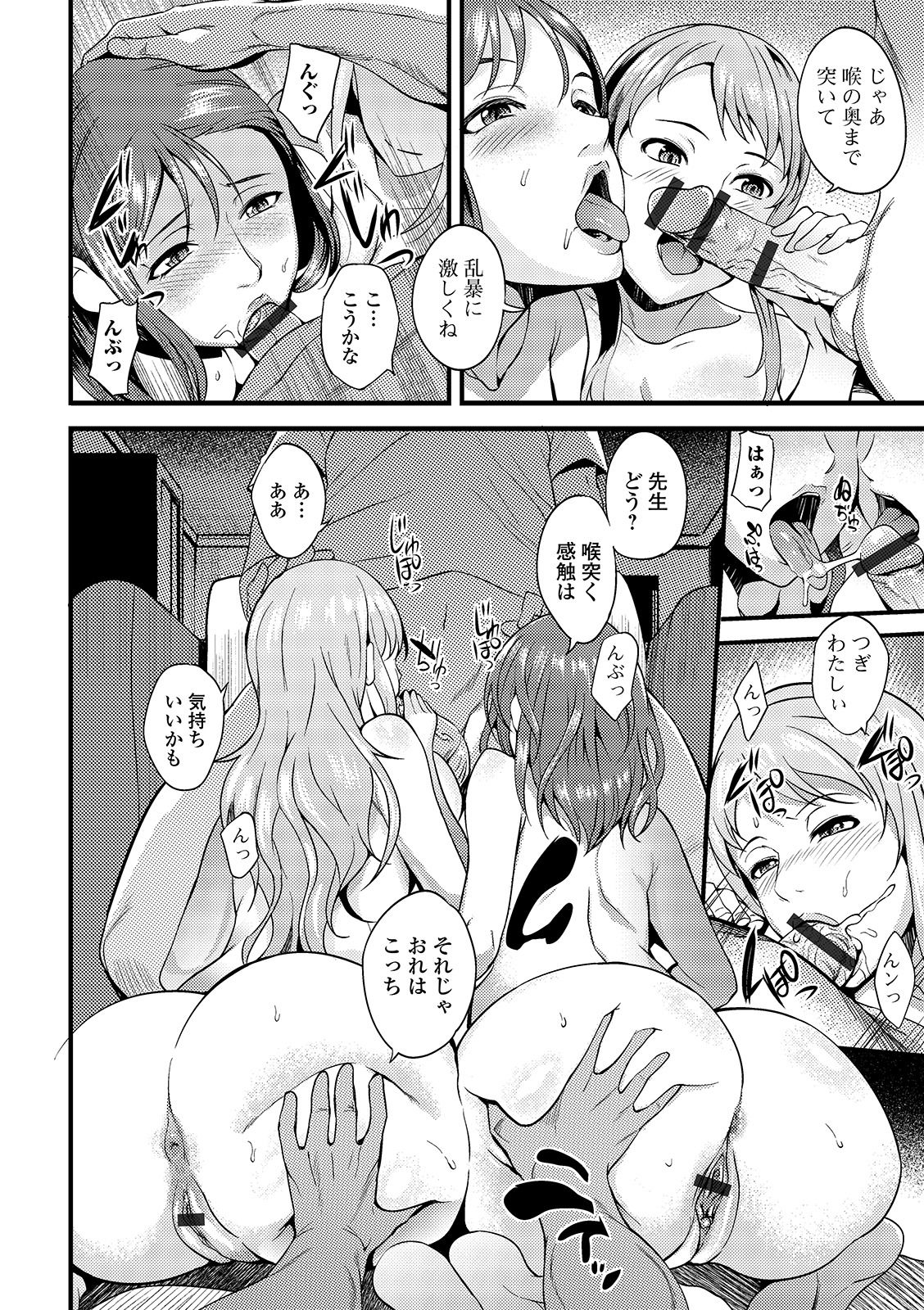 Oku-san wa Hasande Ireru no ga Suki page 12 full