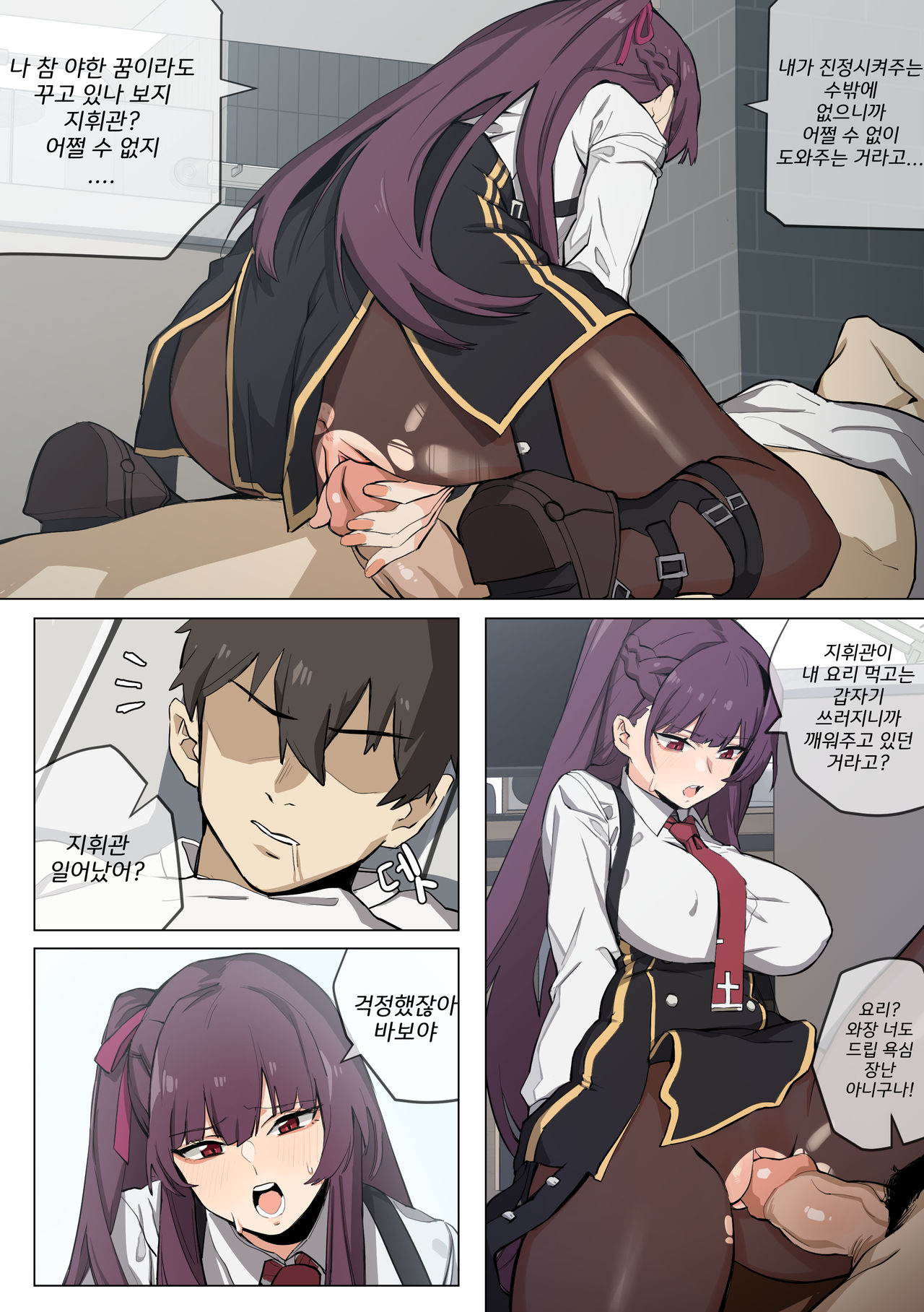 WA2000 page 5 full