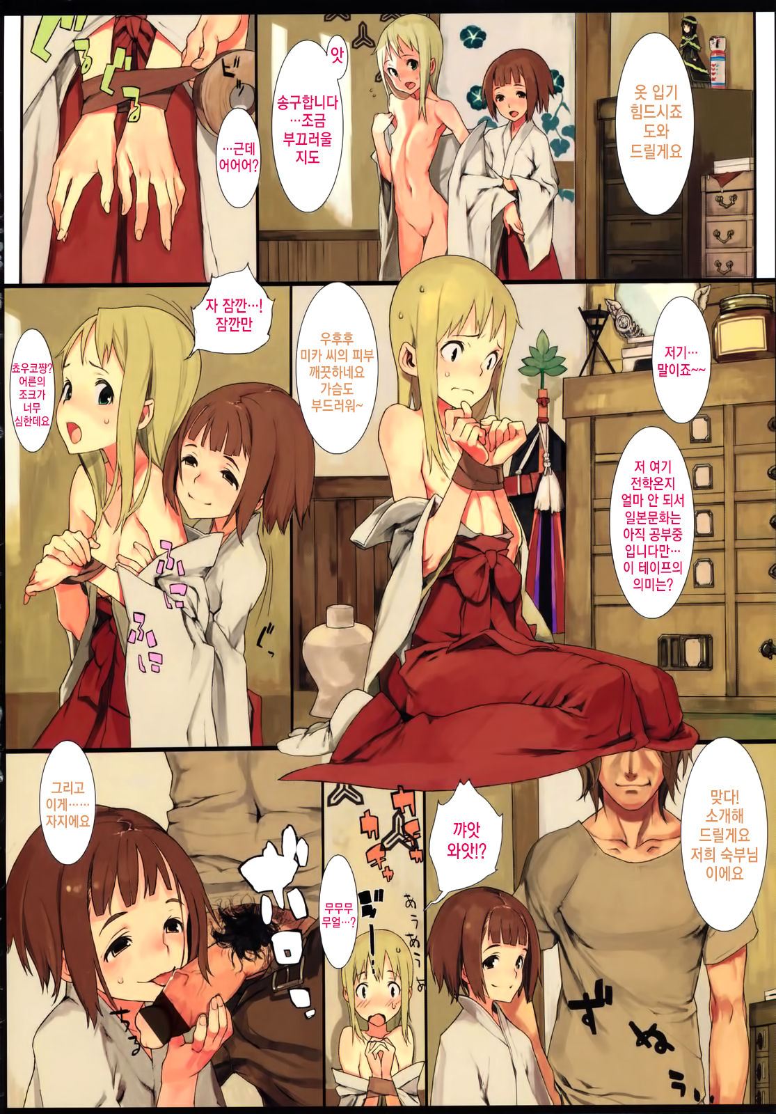 Temple is Best page 2 full