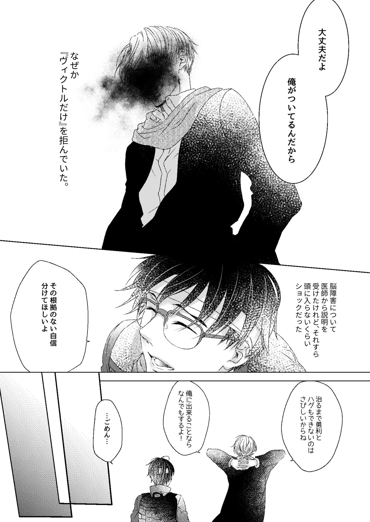 Adonis no Veil page 10 full