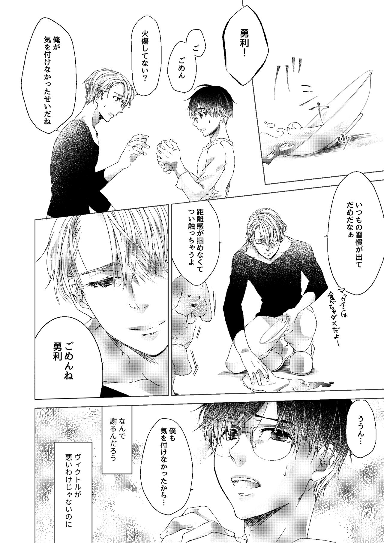Adonis no Veil page 11 full