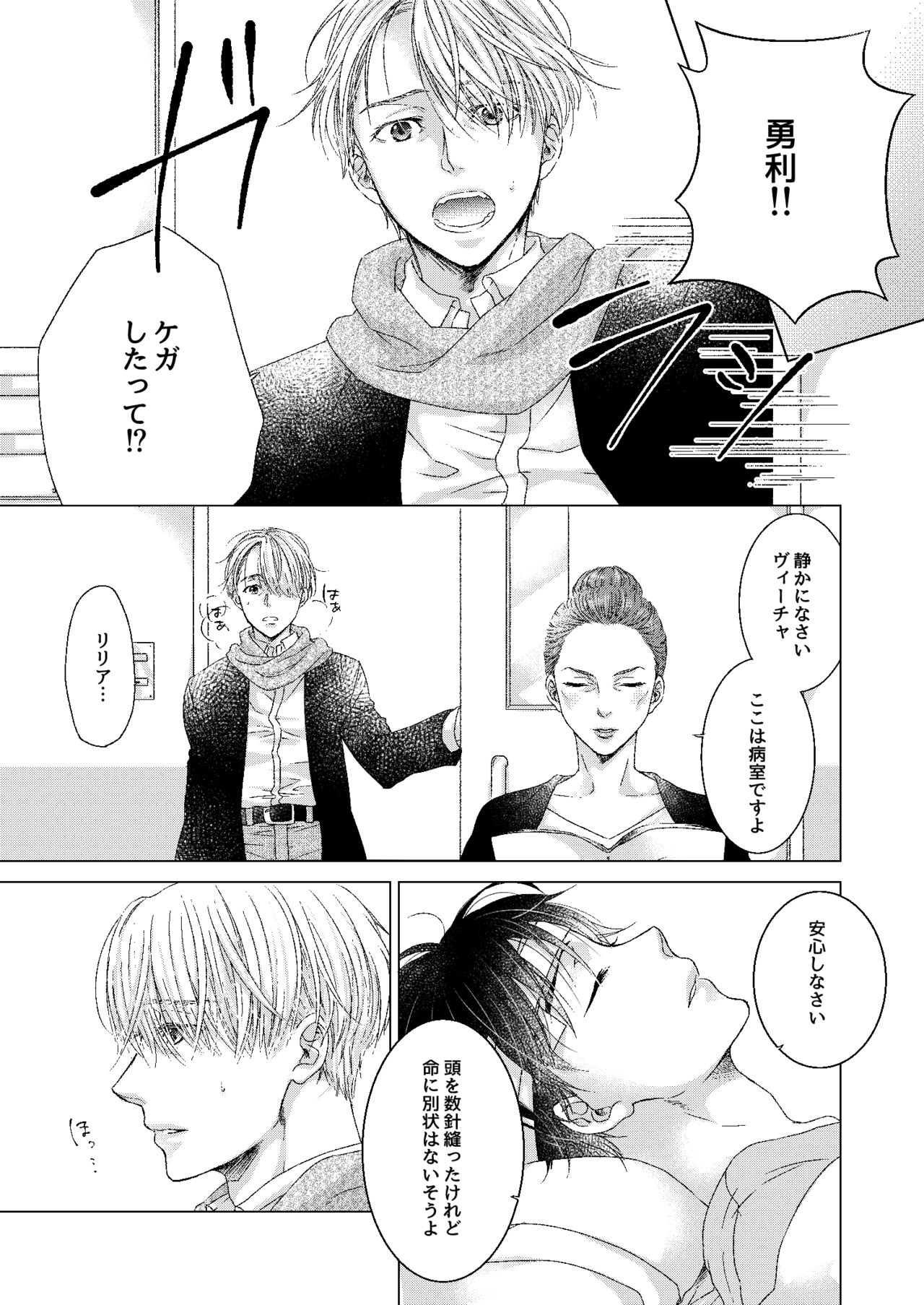 Adonis no Veil page 6 full