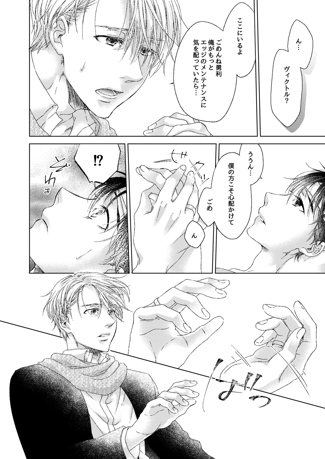 Adonis no Veil page 7 full