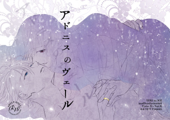 [Ame Tsumugi (Kiyoomi)] Adonis no Veil (Yuri!!! on ICE) [Digital] cover
