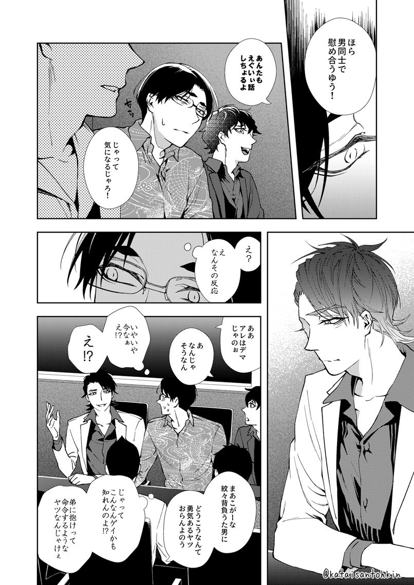 Uron no Hako page 11 full