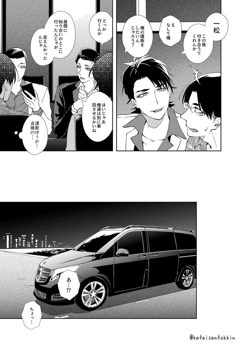 Uron no Hako page 12 full
