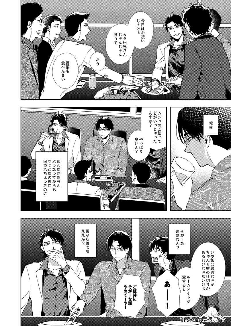 Uron no Hako page 9 full