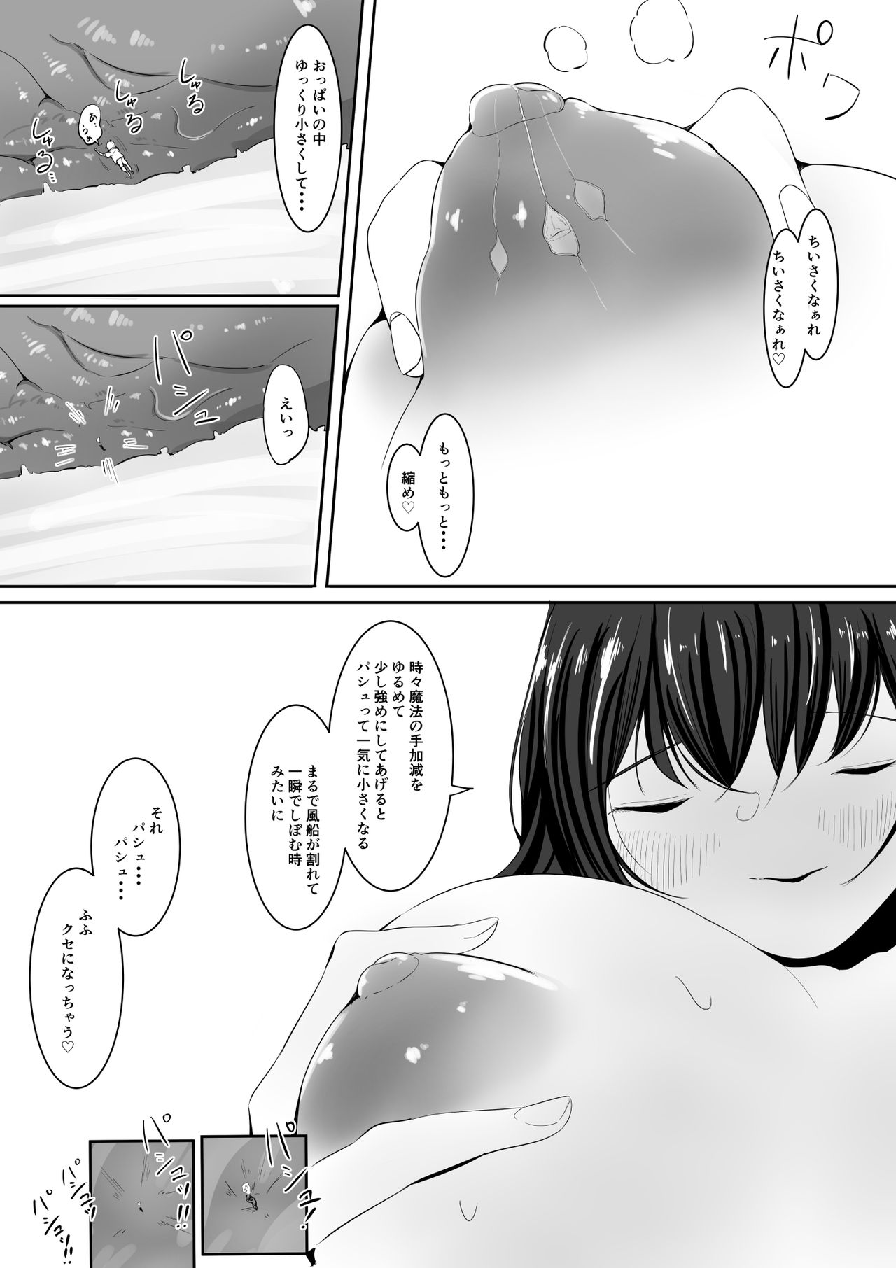 Tomodachi no Mama to Himitsu no Oshioki Shukushou Play Ge page 11 full