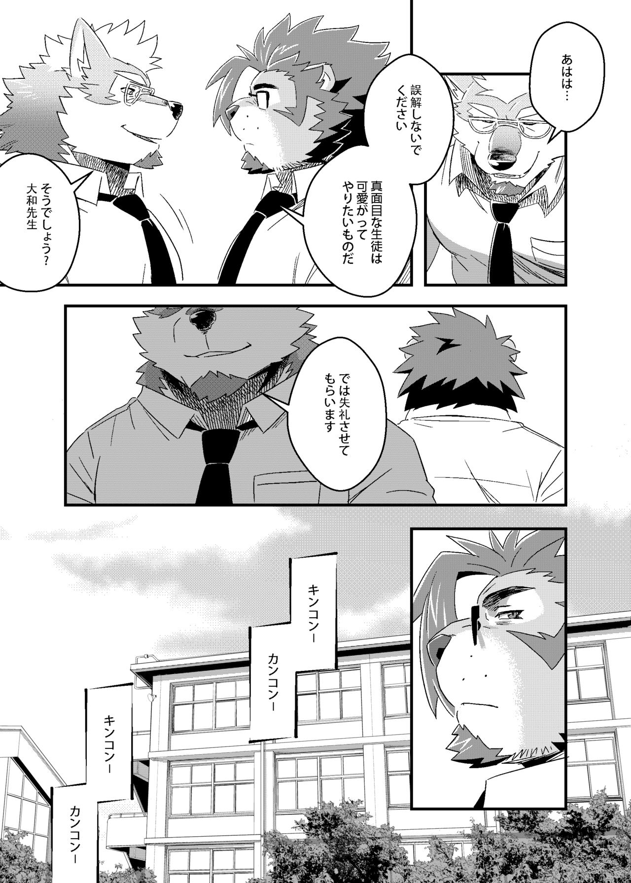 Kuroda-kun no Tokubetsu Jugyou II page 12 full