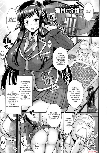 [Drachef] Dosukebe JK Helper Tanetsuke Kaigo | Perverted JK's Impregnation Care Service (Koubi no Ojikan) [English] {Doujins.com} cover