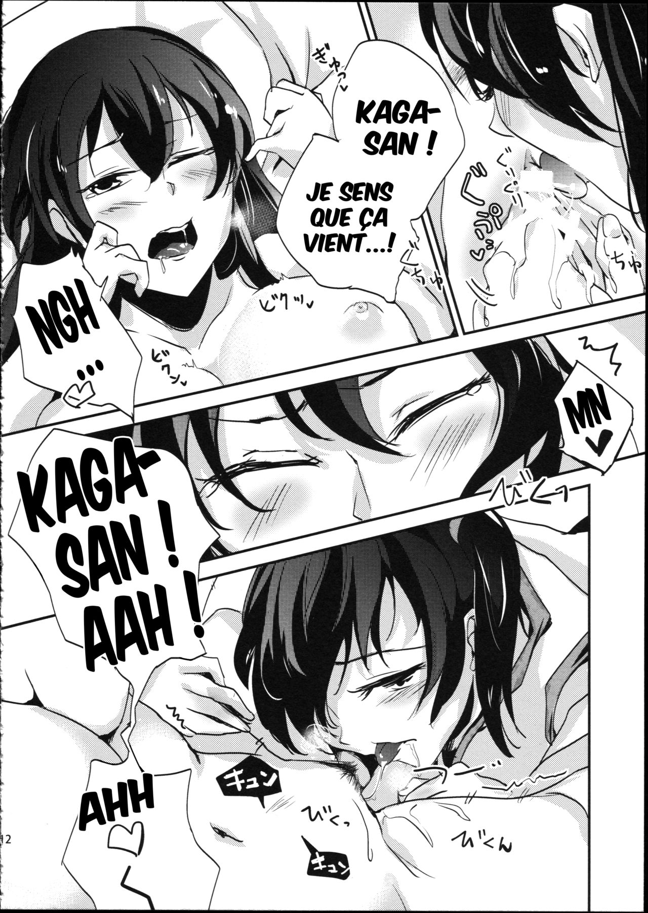 Umi no Kasane page 12 full