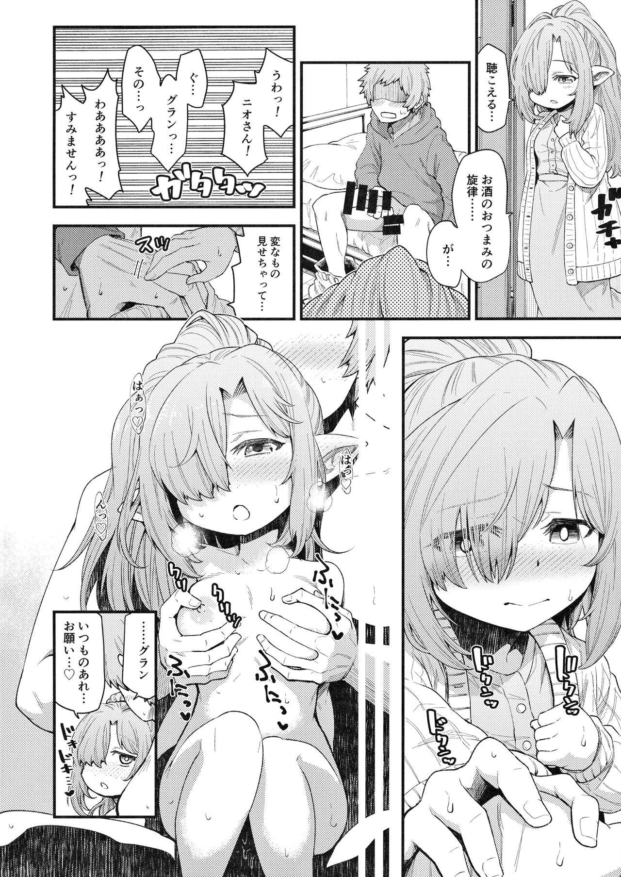 Harvin Harem Apart Ecchi Hen page 10 full