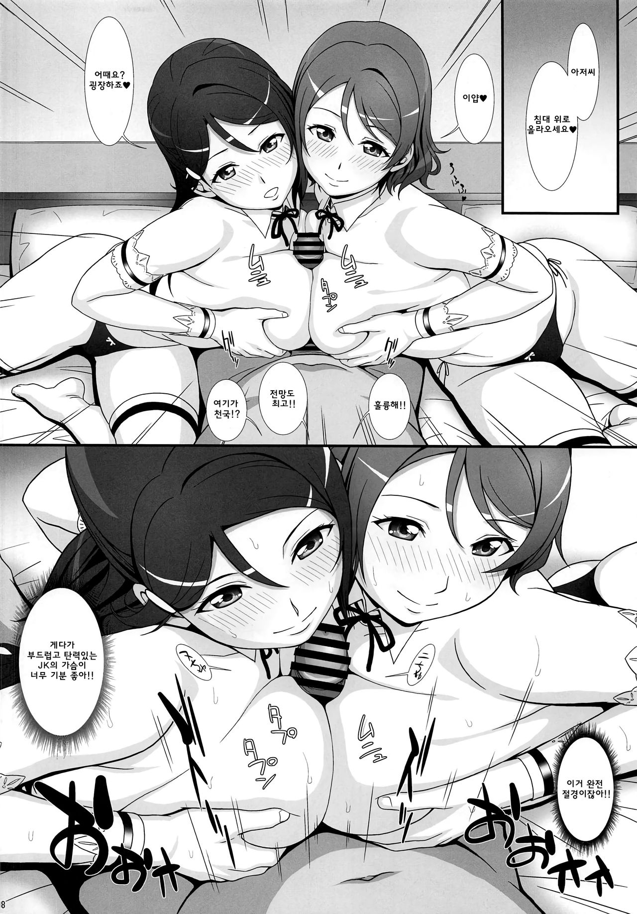 JK Idol to page 7 full