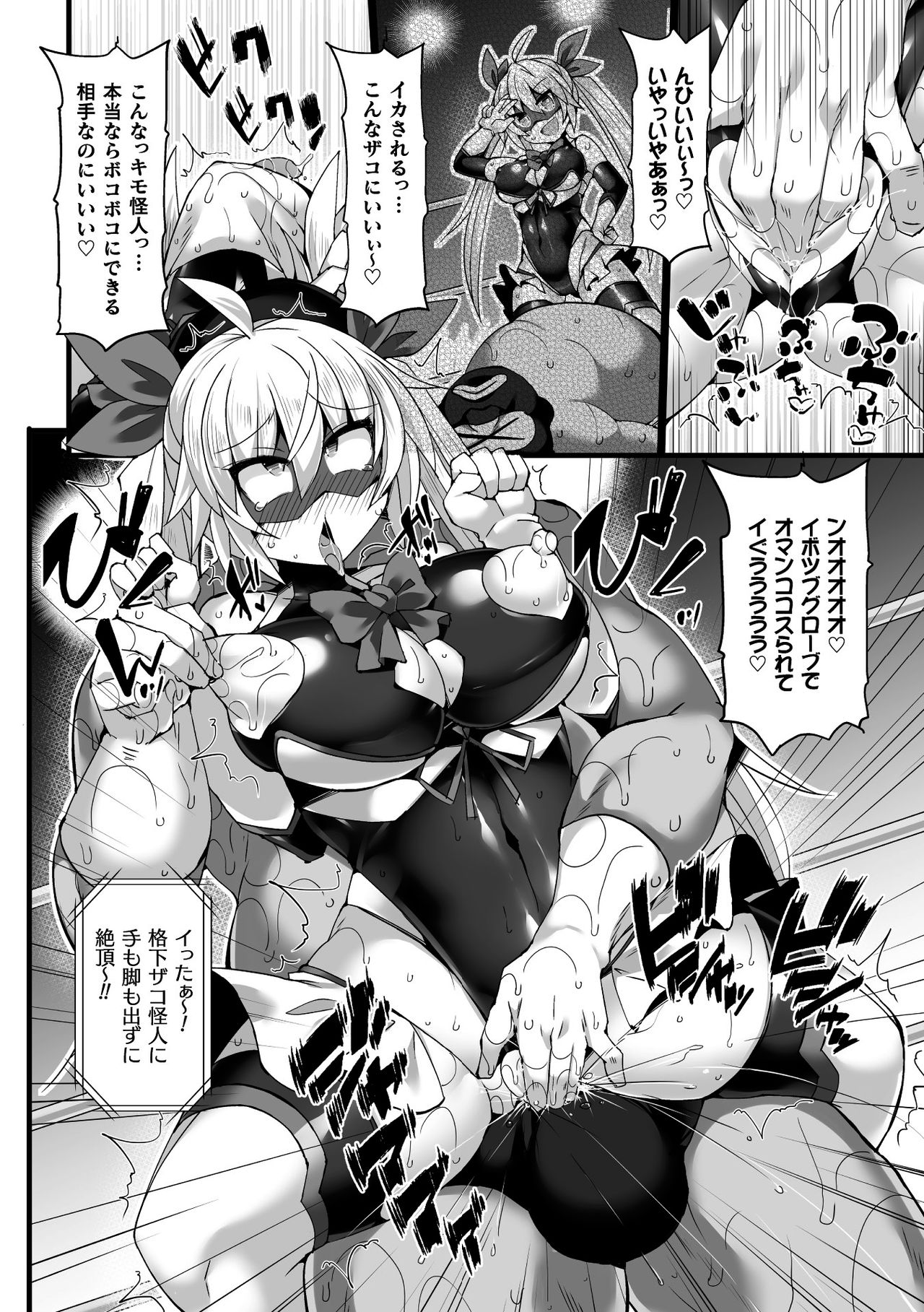 2D Comic Magazine Jakutaika Ryoujoku Narisagatta Zako Heroine ni Yaritai Houdai Vol. 1 page 12 full