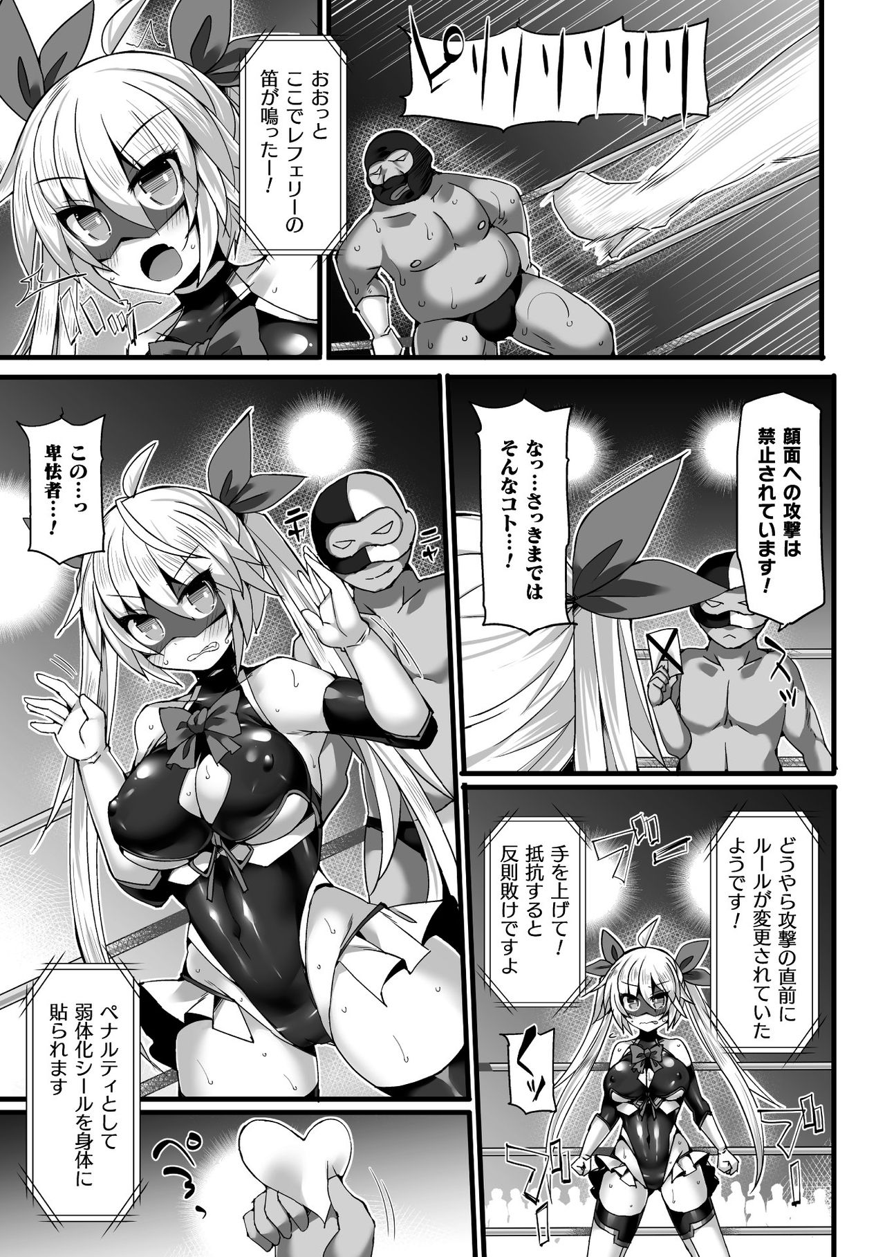 2D Comic Magazine Jakutaika Ryoujoku Narisagatta Zako Heroine ni Yaritai Houdai Vol. 1 page 7 full