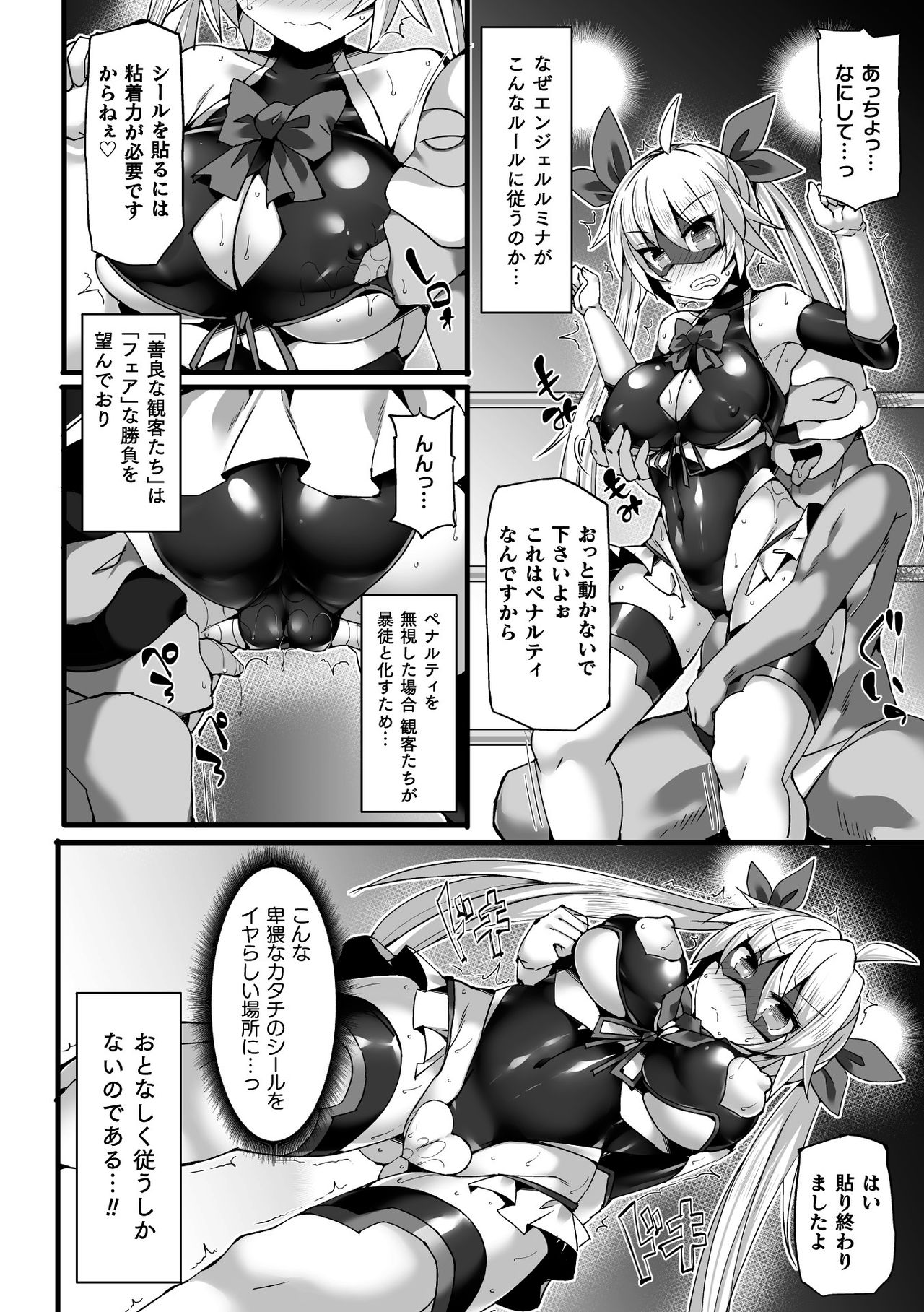 2D Comic Magazine Jakutaika Ryoujoku Narisagatta Zako Heroine ni Yaritai Houdai Vol. 1 page 8 full