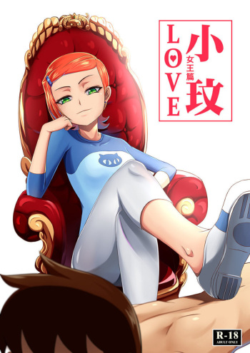 (m2mwk2) [juewang yuyi] Gwen LOVE - Queen Edition (Ben 10) [Spanish] cover