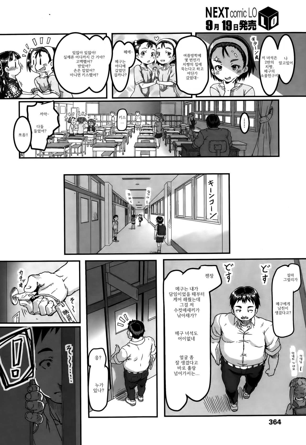 Happy Star | 해피☆스타 page 2 full