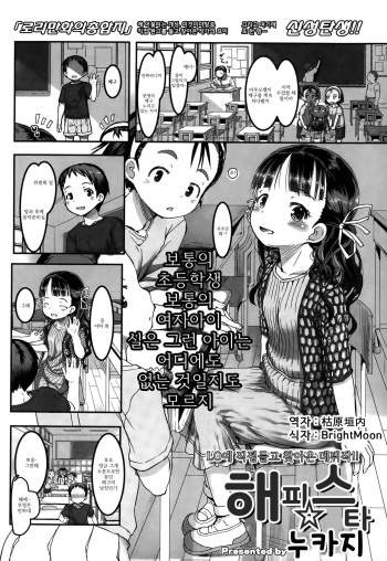 [Nukaji] Happy Star | 해피☆스타 (COMIC LO 2015-10) [Korean] [枯原垣内] cover