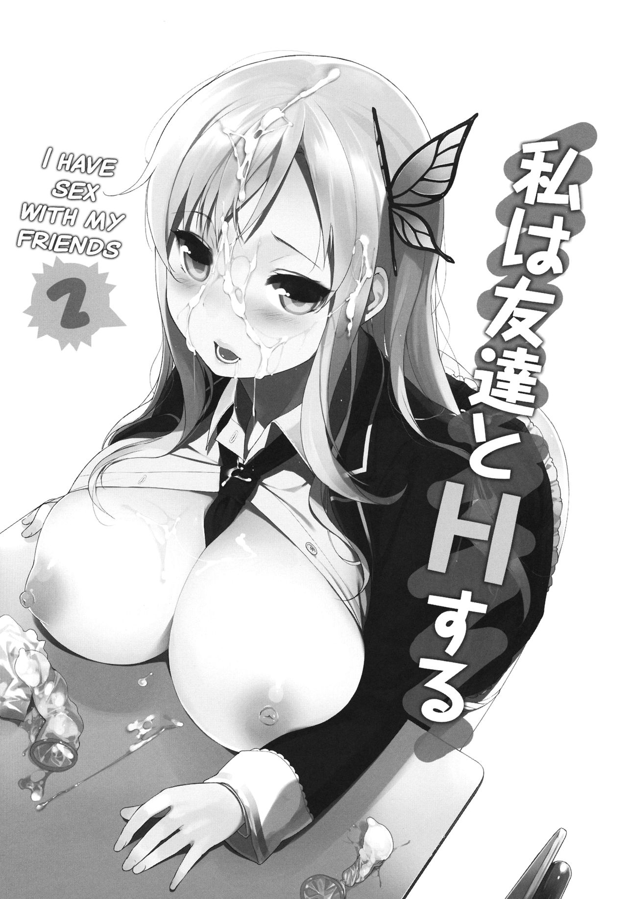 Watashi wa Tomodachi to H Suru 2 page 2 full