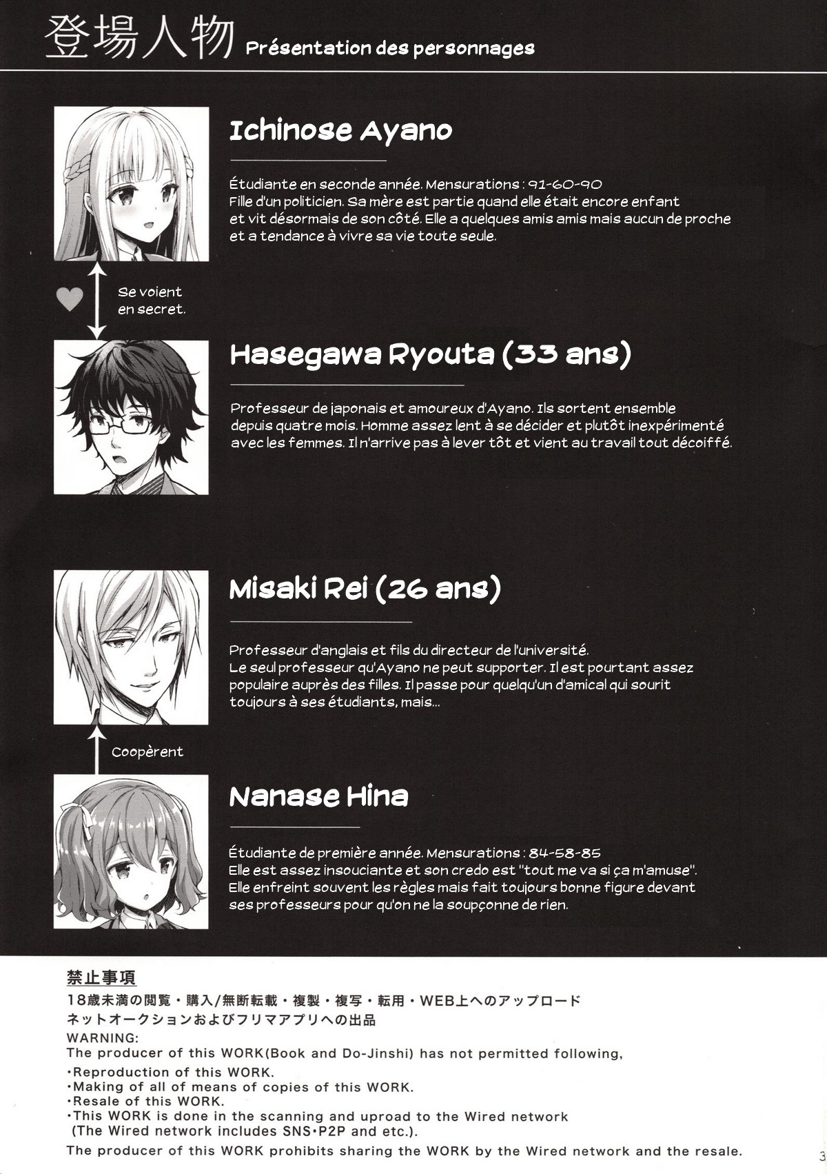 Indeki no Reijou 1 ~Hoka no Kyousi  ni Shojo wo Ubawarete...~ page 2 full