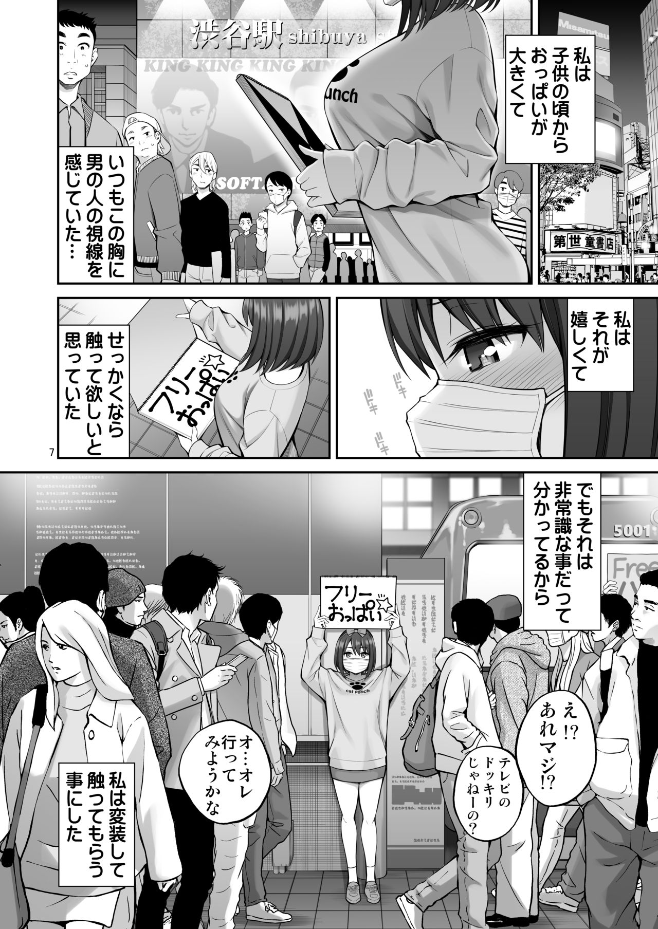 Free Oppai page 7 full
