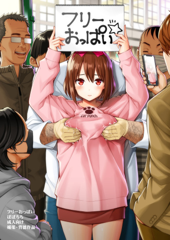 [Popochichi (Yahiro Pochi)] Free Oppai cover