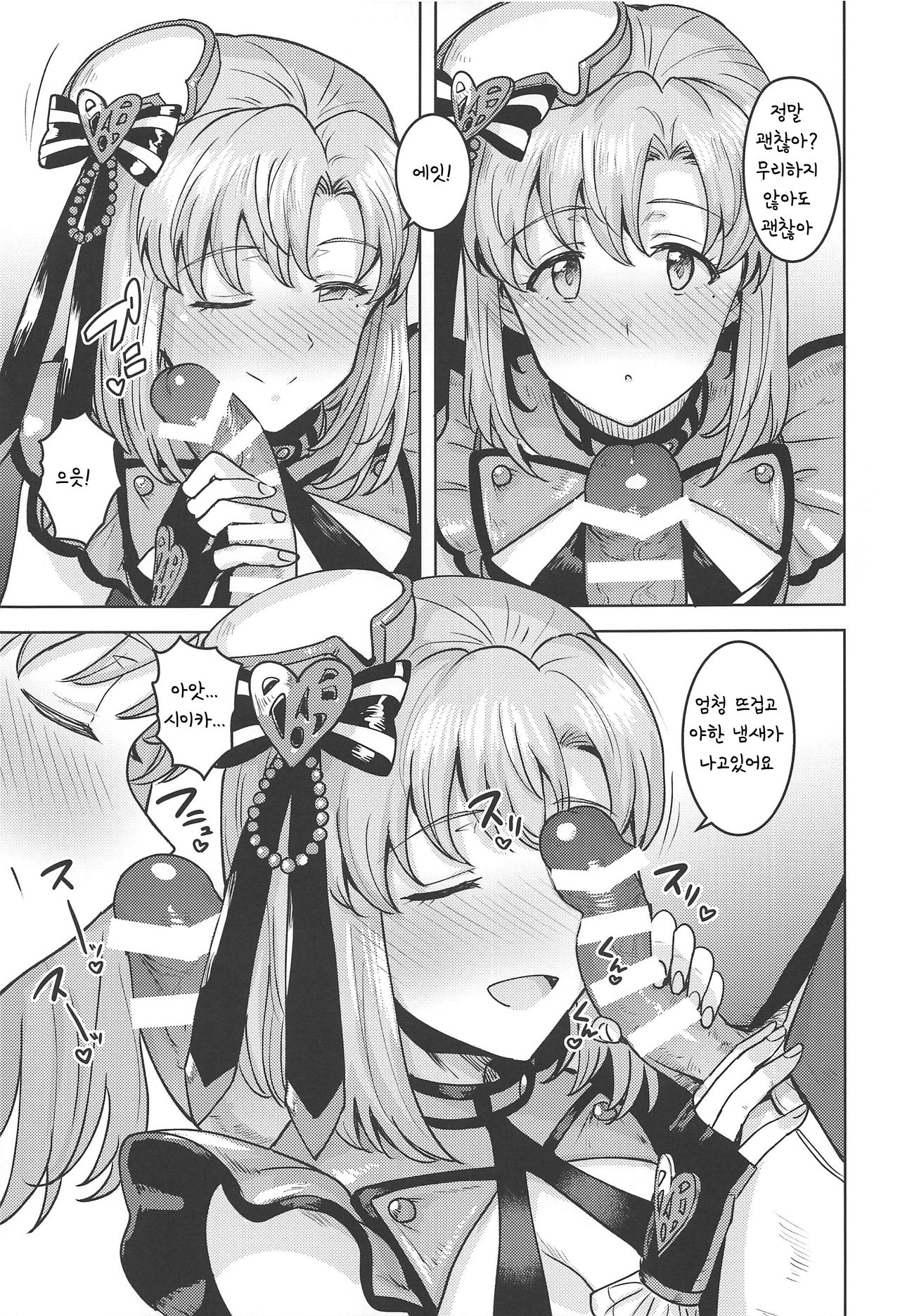 Shika wa Tottemo Sekkyokuteki desu! page 10 full