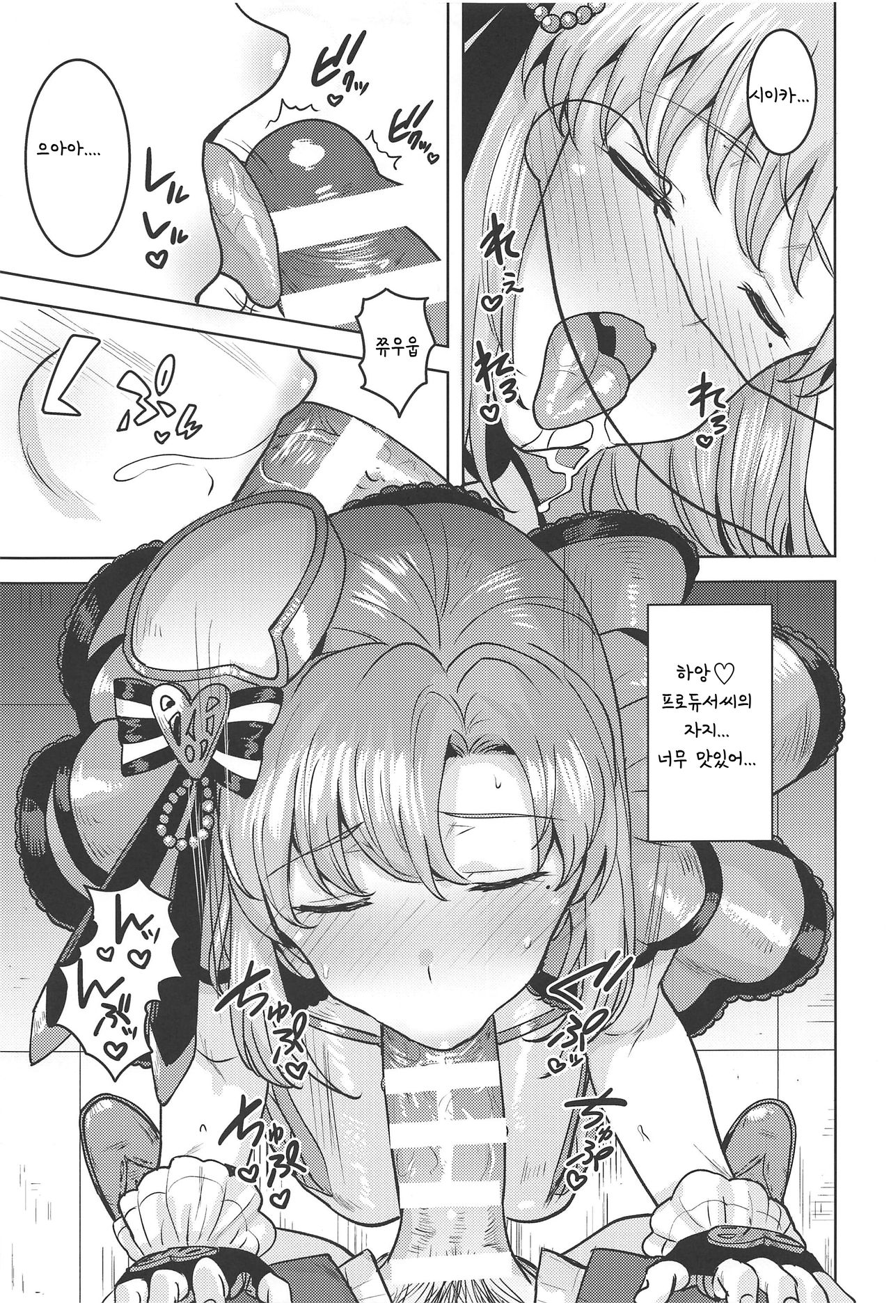 Shika wa Tottemo Sekkyokuteki desu! page 12 full