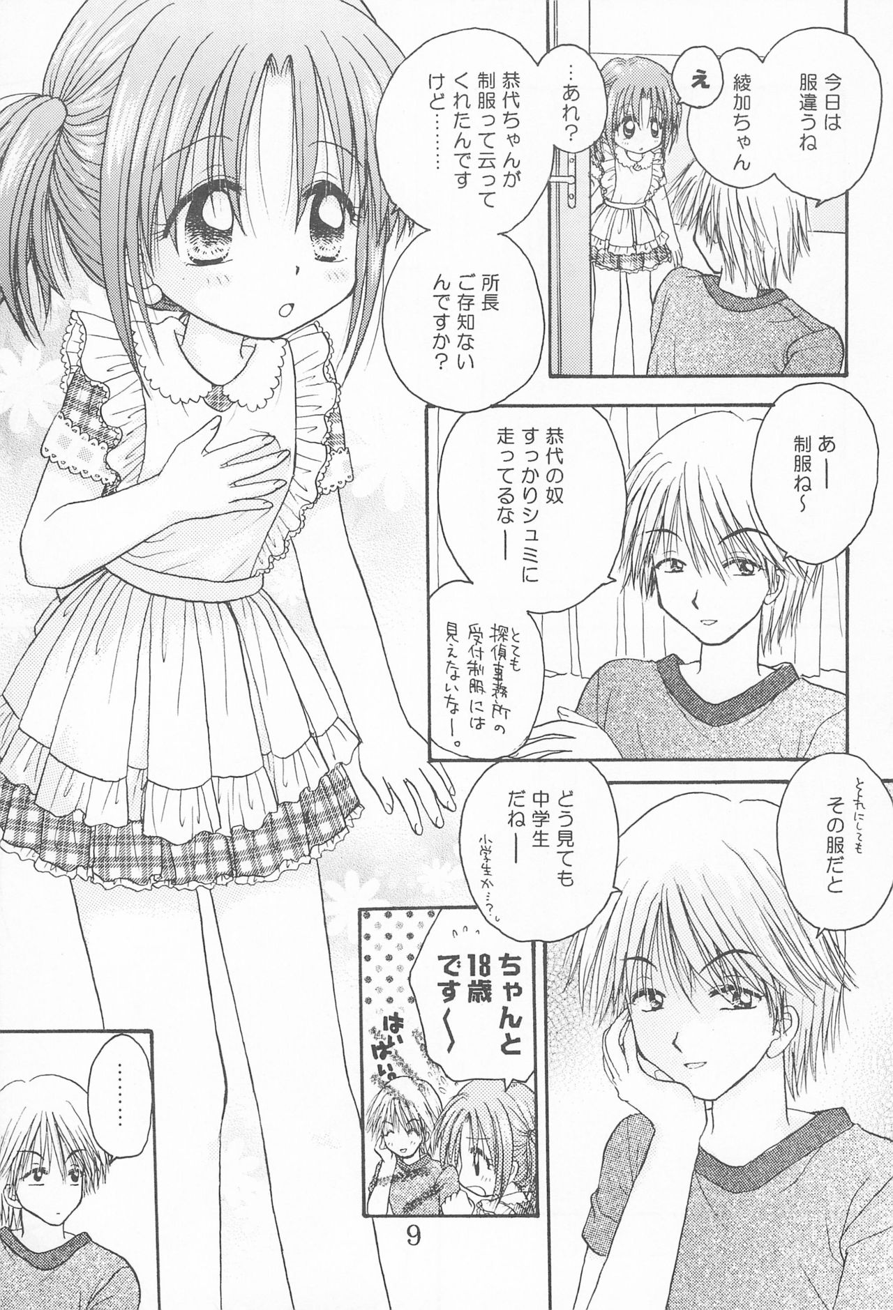 closeness page 11 full