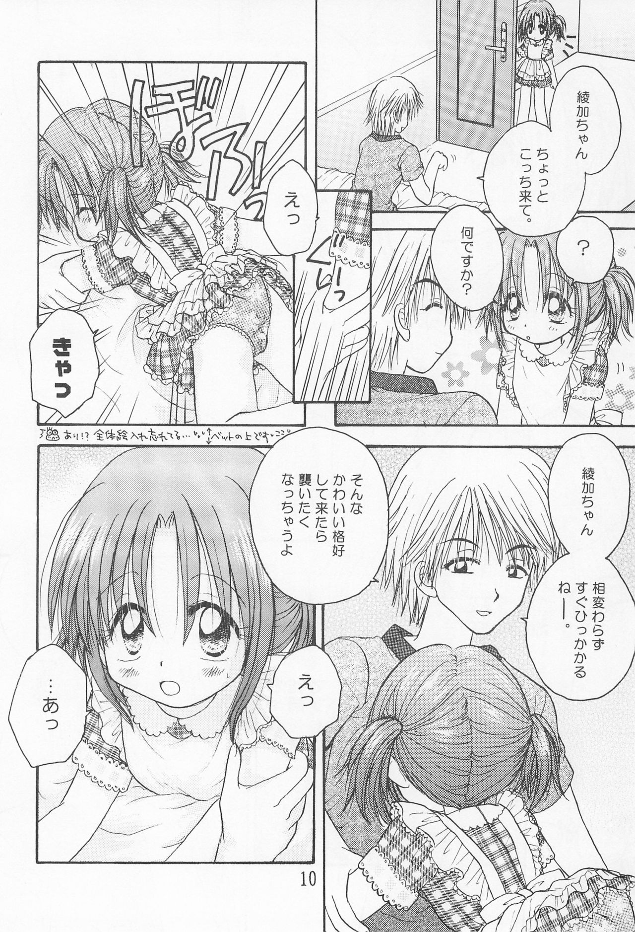 closeness page 12 full
