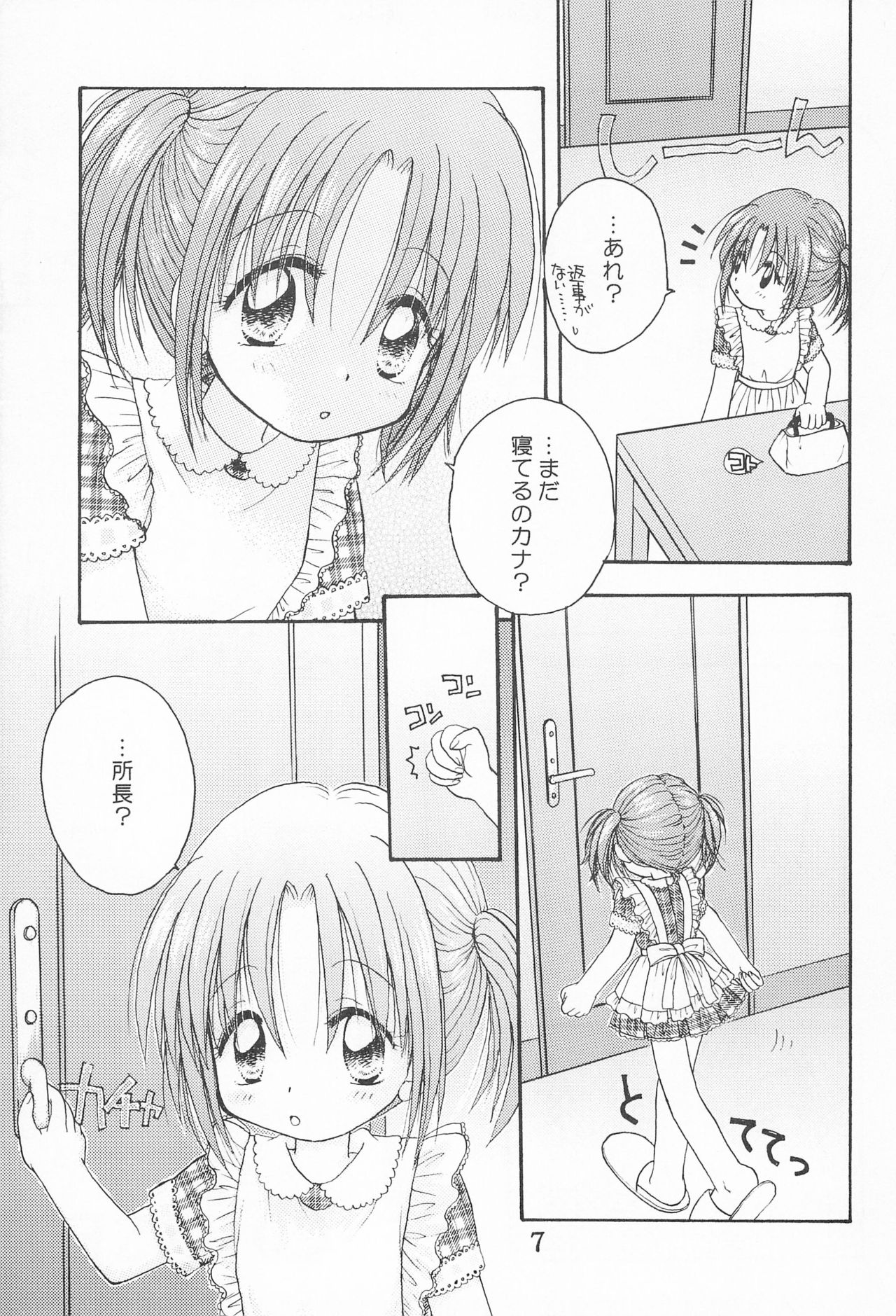 closeness page 9 full