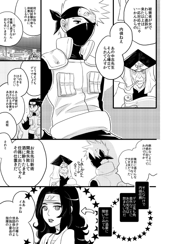 Fuutarinka page 11 full