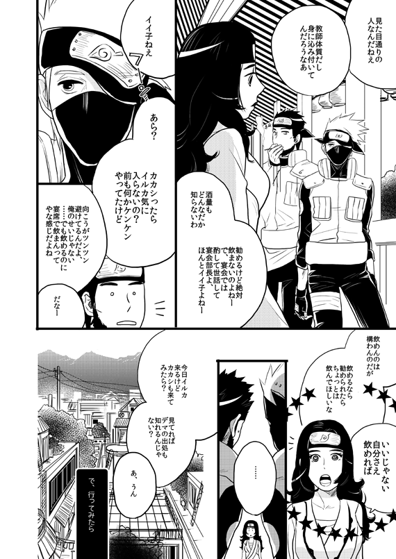Fuutarinka page 12 full