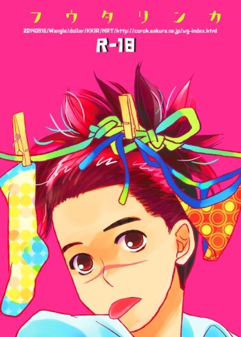 [WANGLE (dollar)] Fuutarinka (Naruto) [Digital] cover