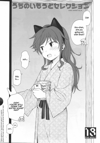 (C93) [Fuka Fuka (Sekiya Asami)] Uchi no Imouto Selection (Qualidea Code) [English] [Fynr] [Decensored] cover